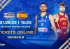 Εθνική: Λιγοστεύουν τα εισιτήρια για τον «τελικό» με την Ισπανία
