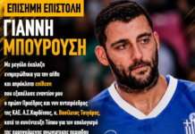 Μπουρούσης: «Κανένας προσβλητικός χαρακτηρισμός και καμία προσπάθεια απαξίωσης δεν πρόκειται να με απομακρύνει από την Καρδίτσα»