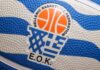 ΕΟΚ: Σοβαρή καταγγελία για ύποπτη χρηματοδότηση ΚΑΕ της GBL!