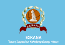 ΕΣΚΑΝΑ: «Τα σωματεία δεν ειναι όμηροι κανενός»