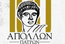 Απόλλων Πάτρας: «Απορρίφθηκε η αίτηση ασφαλιστικών μέτρων, σχετικά με την απόφαση χορήγησης Wild Card»