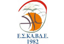 Κύπελλο ΕΣΚΑΒΔΕ: Τα ζευγάρια στους ΄12΄της διοργάνωσης!