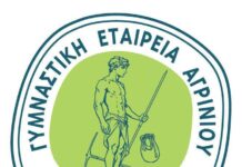Κύπελλο ΕΣΚΑΒΔΕ: Γ.Ε.Αγρινίου- Ηρακλής Μοναστηρακίου 70-48